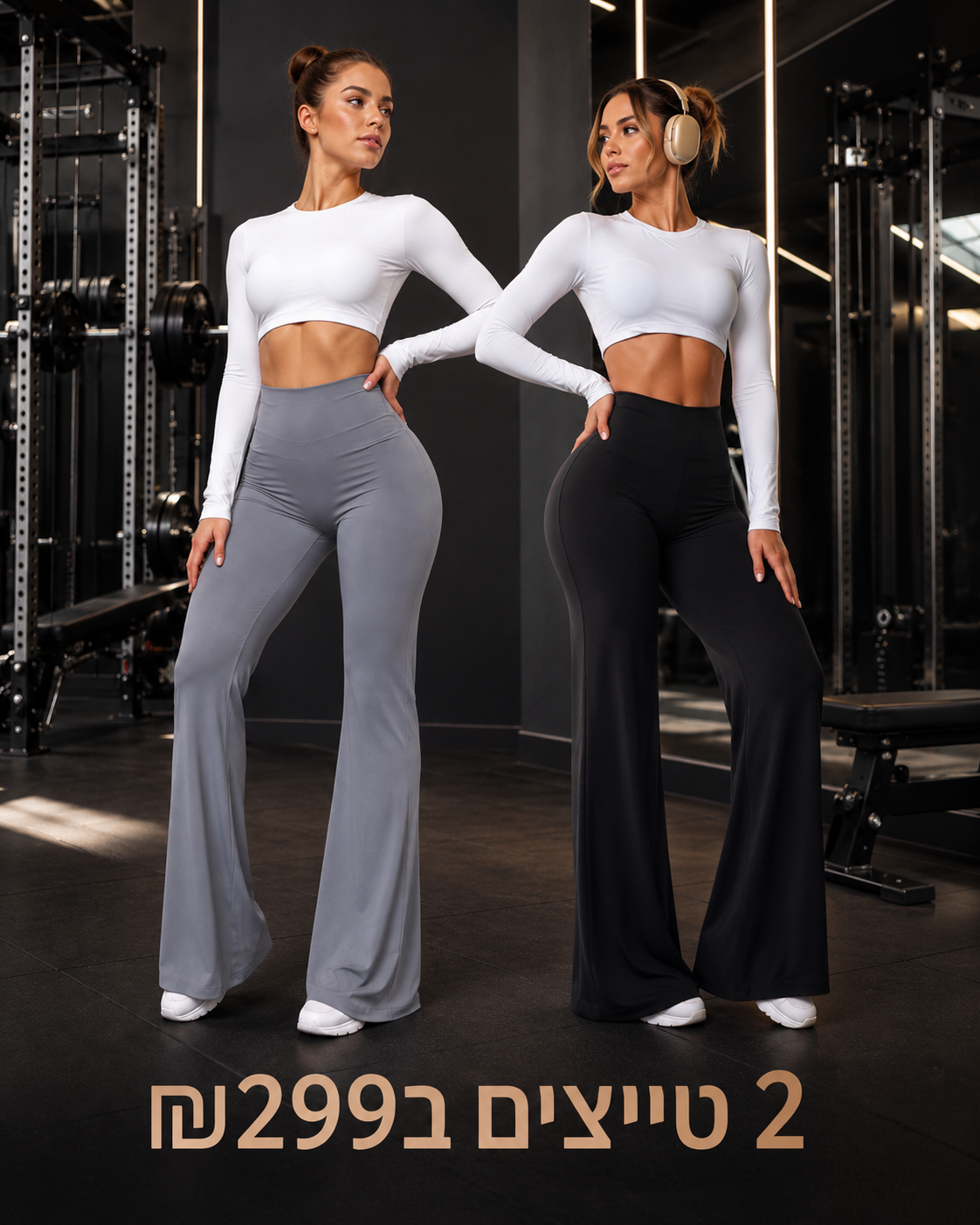 טייץ יוגה מחטב