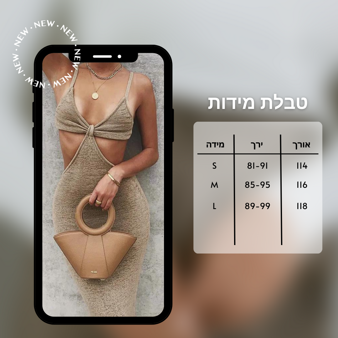 שמלת - לאני